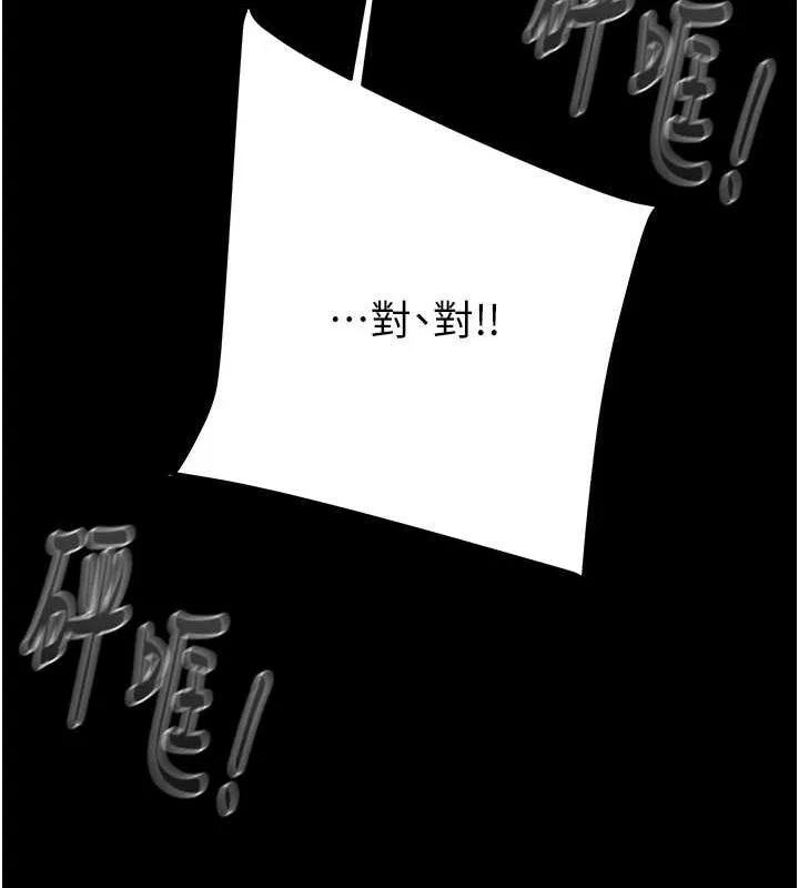 掠夺行动 - 第49話-完全臣服的母狗奴隸 - page 168