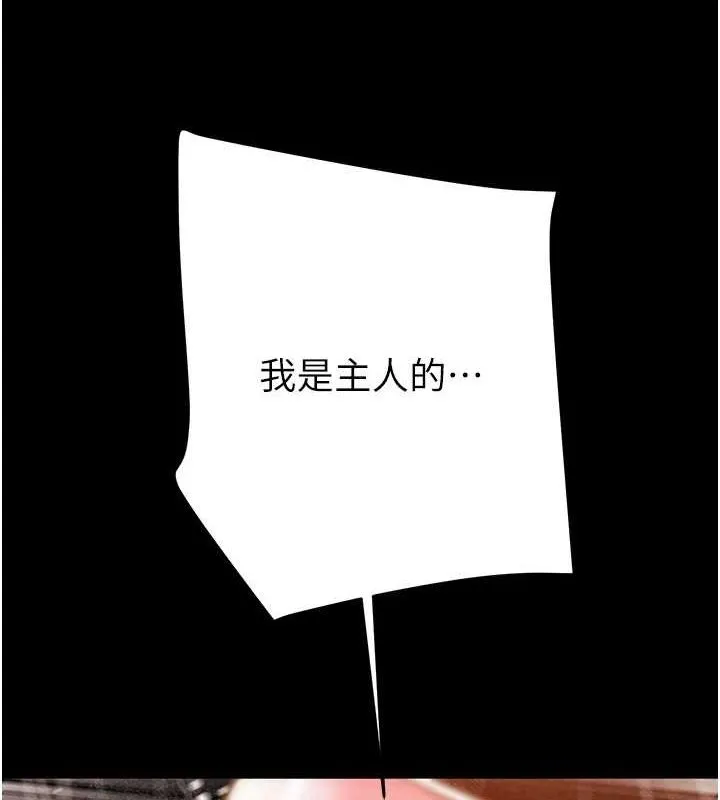 掠夺行动 - 第49話-完全臣服的母狗奴隸 - page 169