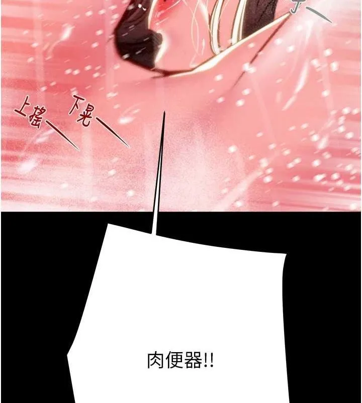 掠夺行动 - 第49話-完全臣服的母狗奴隸 - page 171