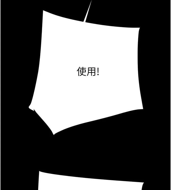 掠夺行动 - 第49話-完全臣服的母狗奴隸 - page 175
