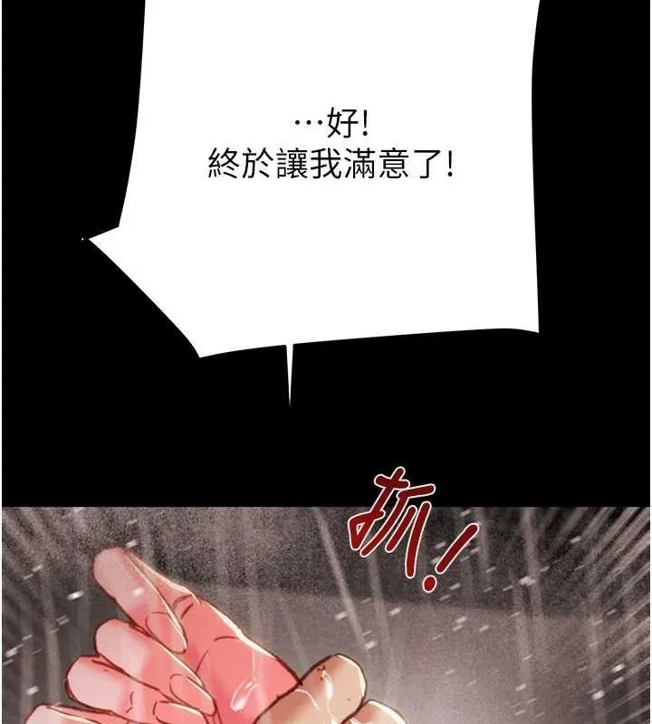 掠夺行动 - 第49話-完全臣服的母狗奴隸 - page 176