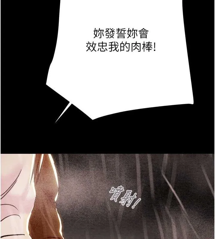 掠夺行动 - 第49話-完全臣服的母狗奴隸 - page 183