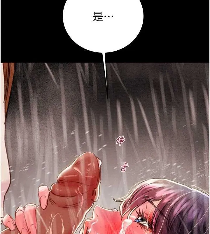 掠夺行动 - 第49話-完全臣服的母狗奴隸 - page 197