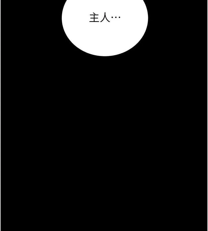 掠夺行动 - 第49話-完全臣服的母狗奴隸 - page 199