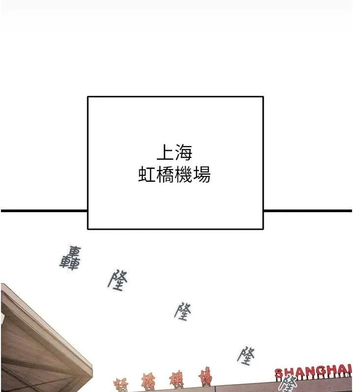 掠夺行动 - 第49話-完全臣服的母狗奴隸 - page 204