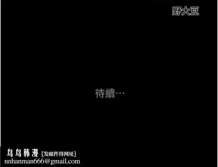掠夺行动 - 第49話-完全臣服的母狗奴隸 - page 213