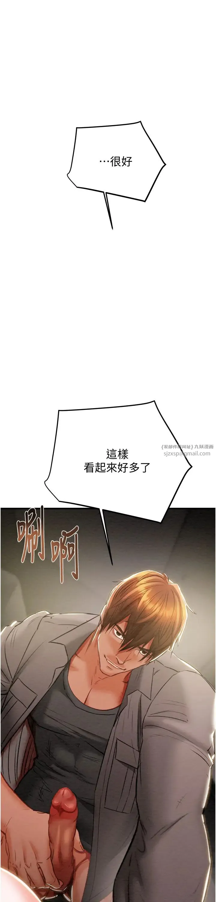 掠夺行动 - 第6话-把女警铐在车上压着干 - page 1