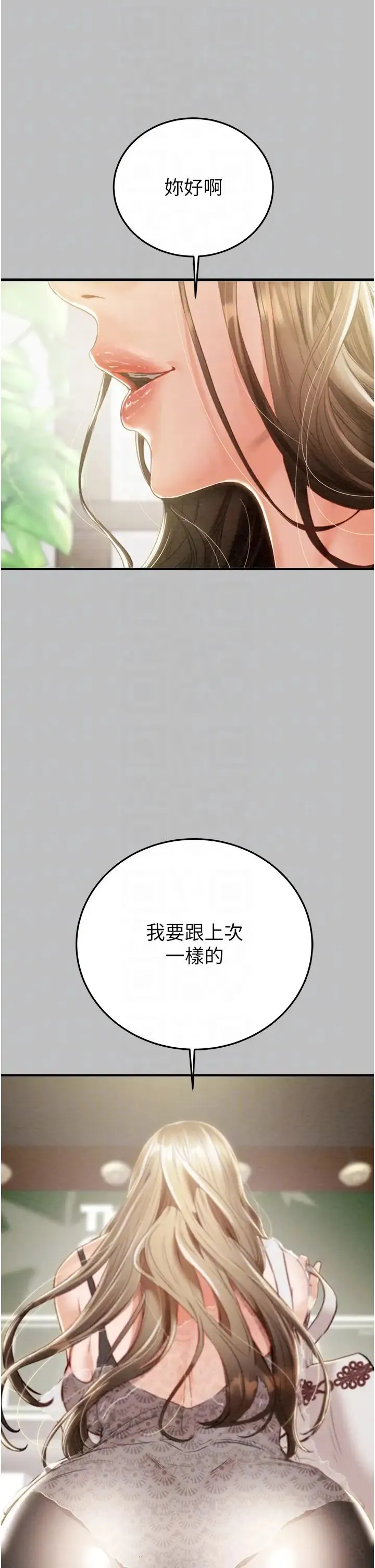 掠夺行动 - 第6话-把女警铐在车上压着干 - page 6