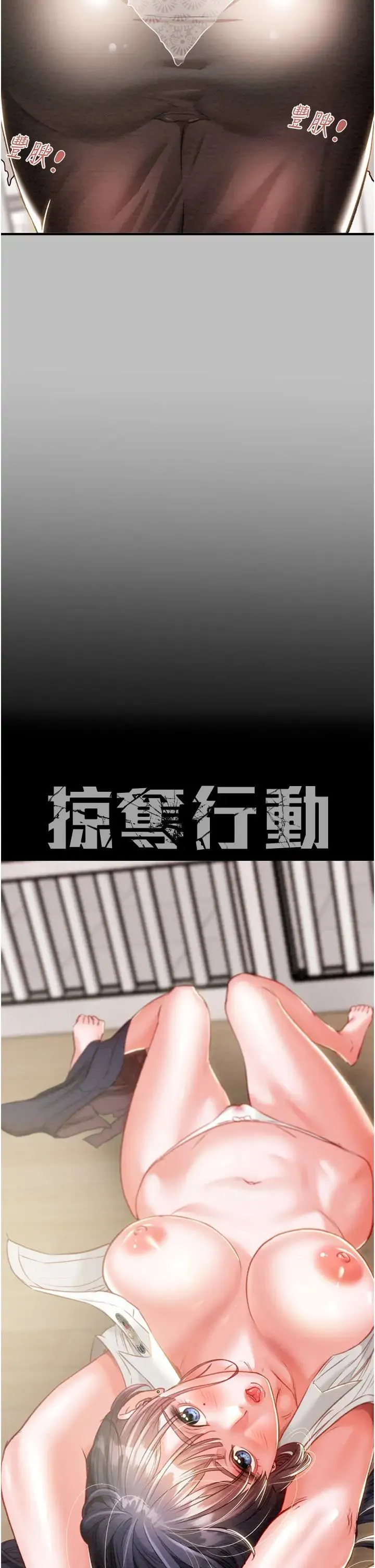 掠夺行动 - 第6话-把女警铐在车上压着干 - page 7