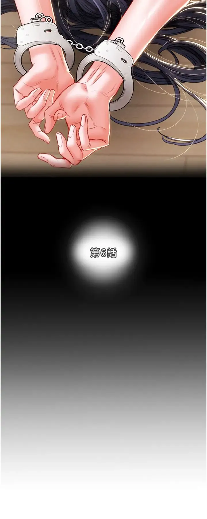 掠夺行动 - 第6话-把女警铐在车上压着干 - page 8