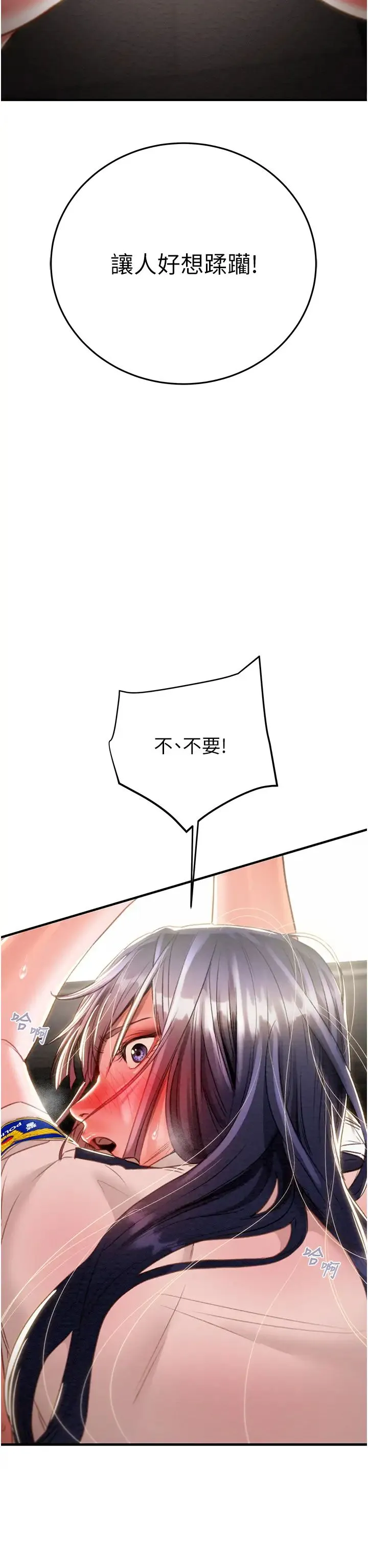 掠夺行动 - 第6话-把女警铐在车上压着干 - page 11
