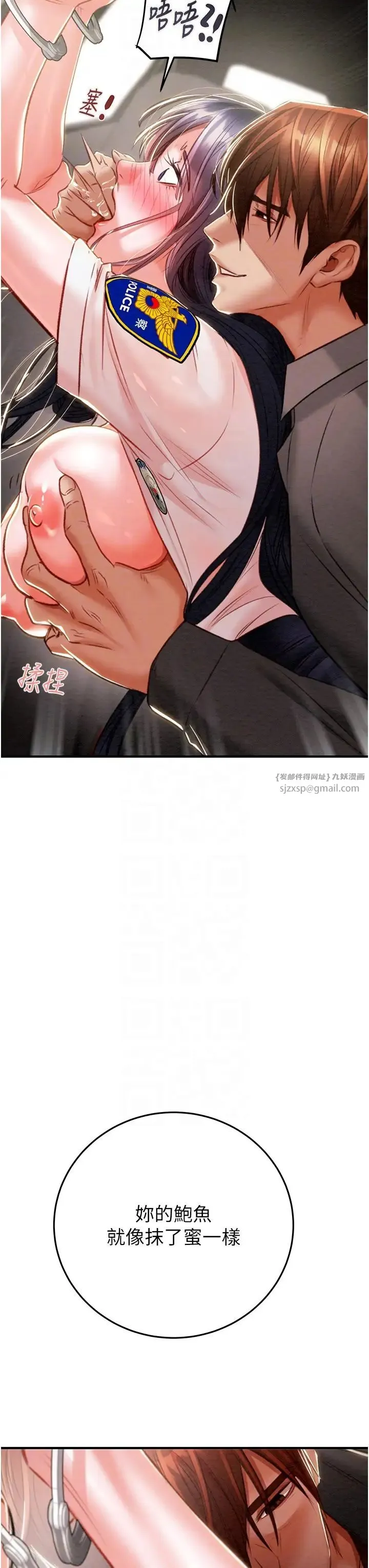 掠夺行动 - 第6话-把女警铐在车上压着干 - page 22