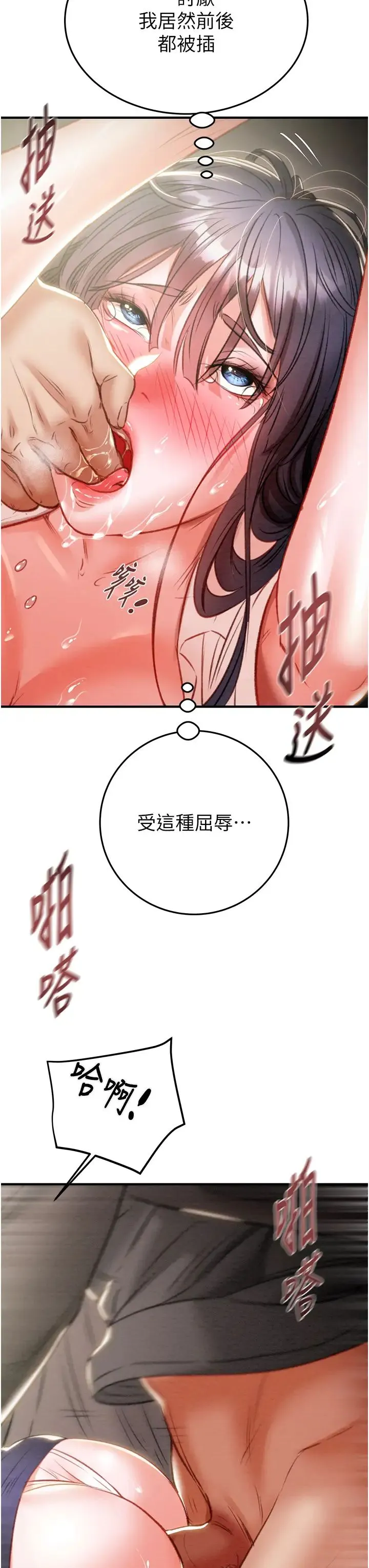 掠夺行动 - 第6话-把女警铐在车上压着干 - page 35
