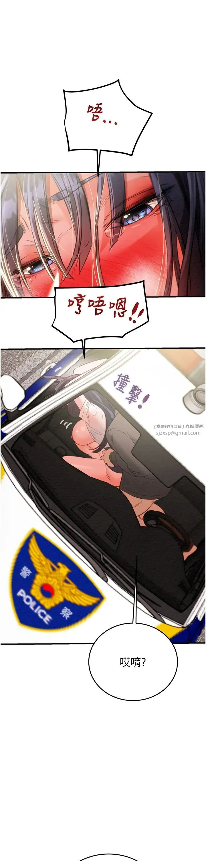 掠夺行动 - 第6话-把女警铐在车上压着干 - page 52