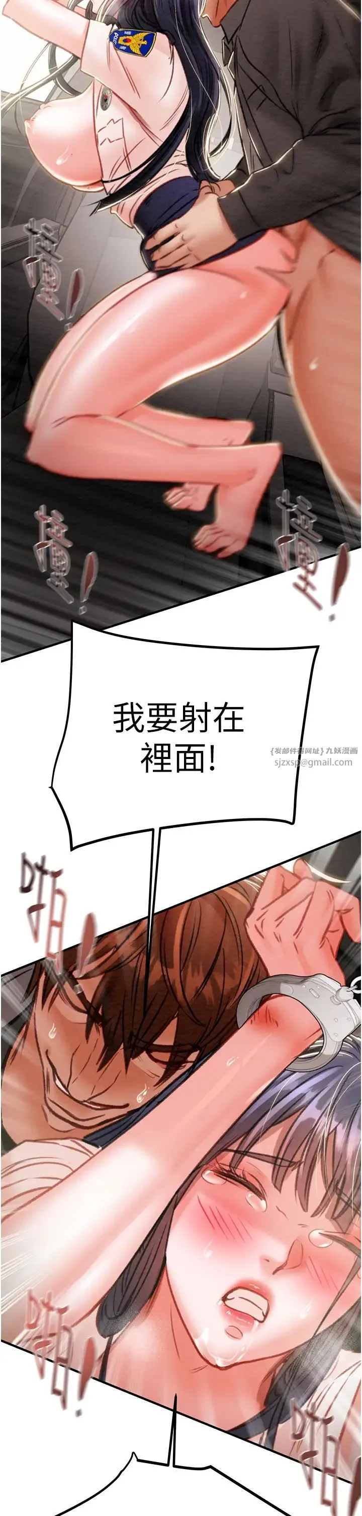 掠夺行动 - 第6话-把女警铐在车上压着干 - page 62
