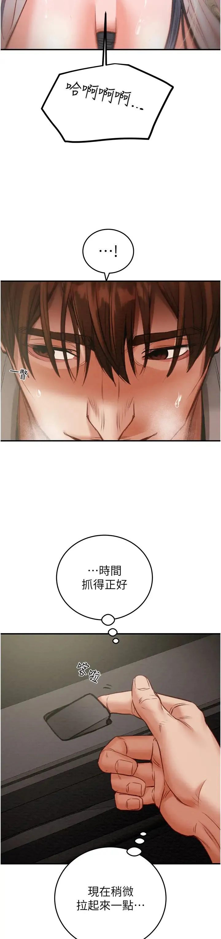 掠夺行动 - 第6话-把女警铐在车上压着干 - page 67