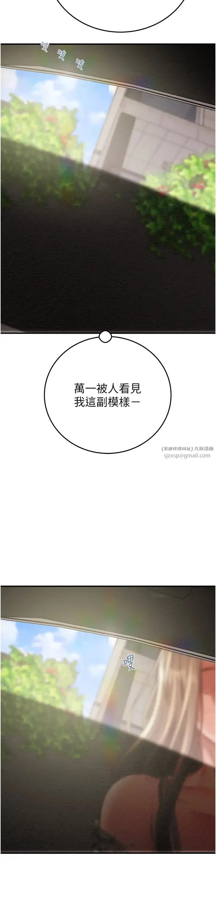 掠夺行动 - 第6话-把女警铐在车上压着干 - page 70