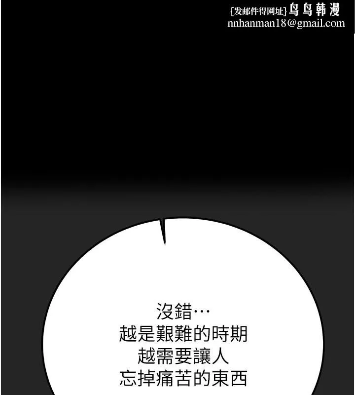 掠夺行动 - 第69話-巨乳繼母「以身作則」 - page 1