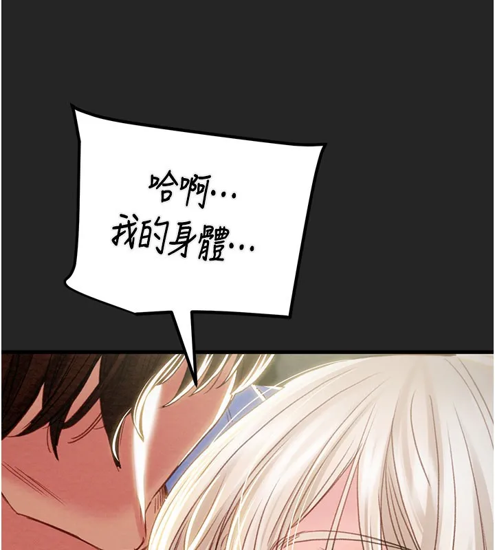 掠夺行动 - 第69話-巨乳繼母「以身作則」 - page 5