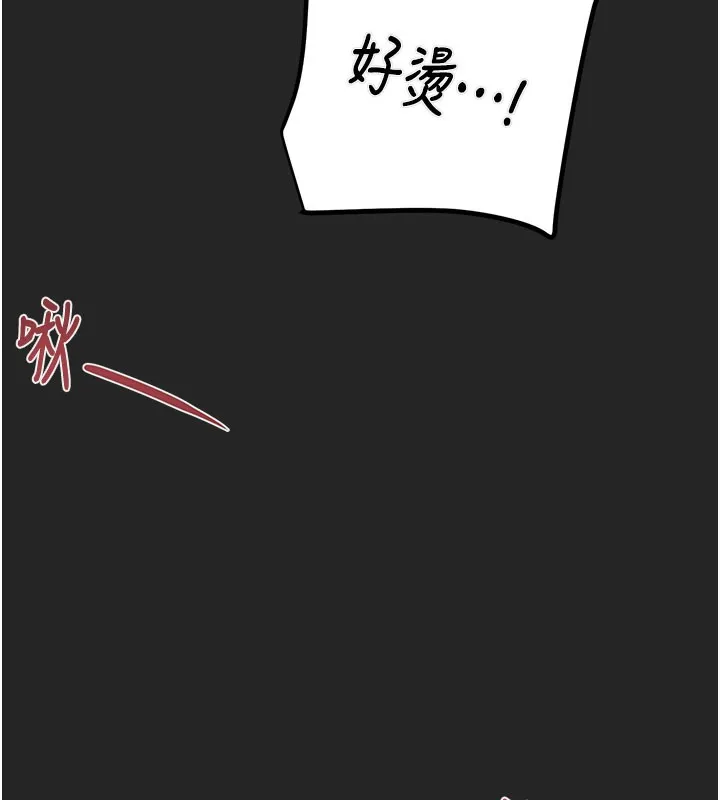 掠夺行动 - 第69話-巨乳繼母「以身作則」 - page 7