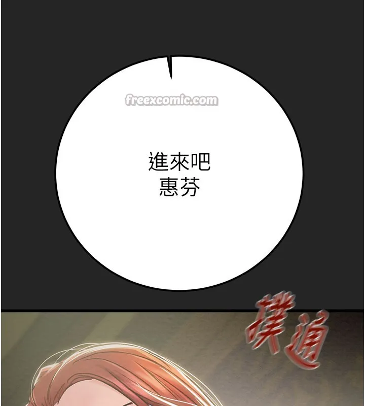 掠夺行动 - 第69話-巨乳繼母「以身作則」 - page 14