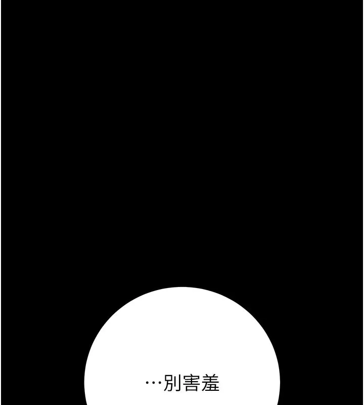 掠夺行动 - 第69話-巨乳繼母「以身作則」 - page 20
