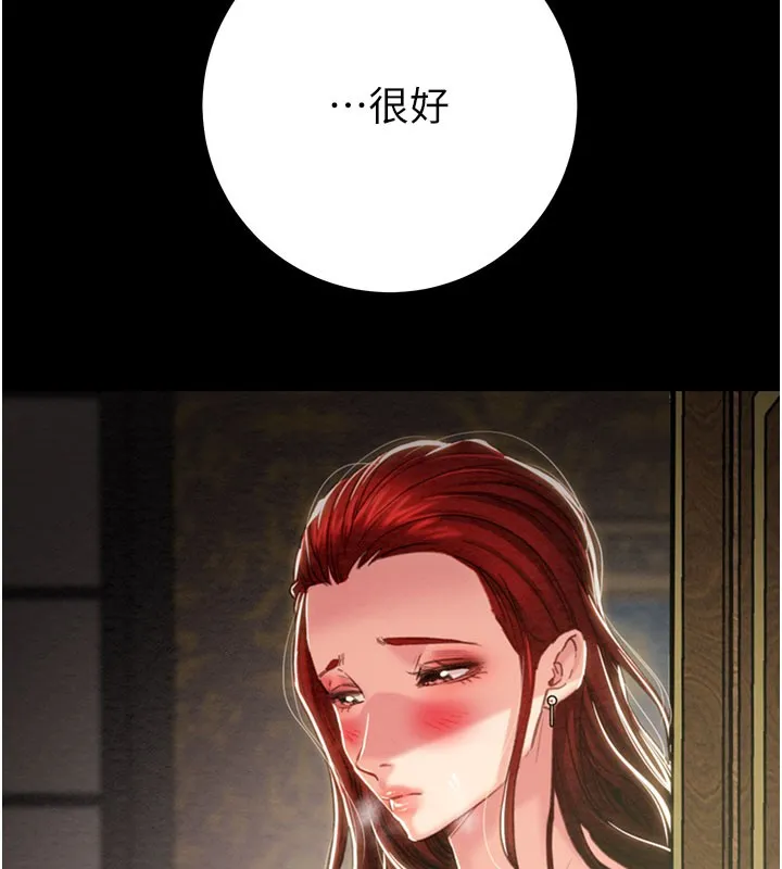 掠夺行动 - 第69話-巨乳繼母「以身作則」 - page 25