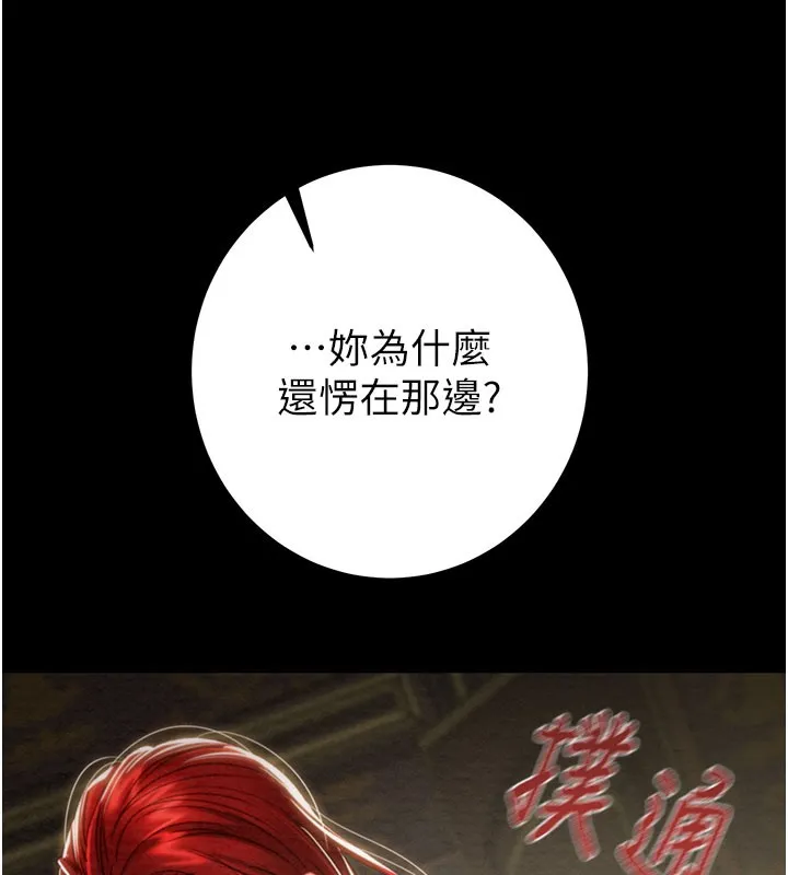 掠夺行动 - 第69話-巨乳繼母「以身作則」 - page 37