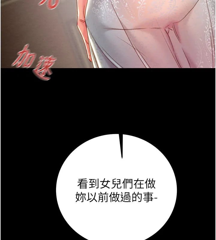 掠夺行动 - 第69話-巨乳繼母「以身作則」 - page 39