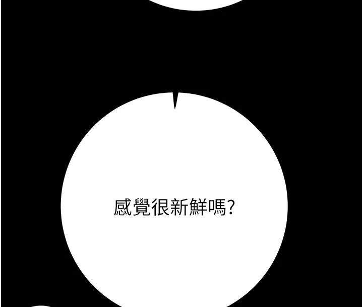掠夺行动 - 第69話-巨乳繼母「以身作則」 - page 40