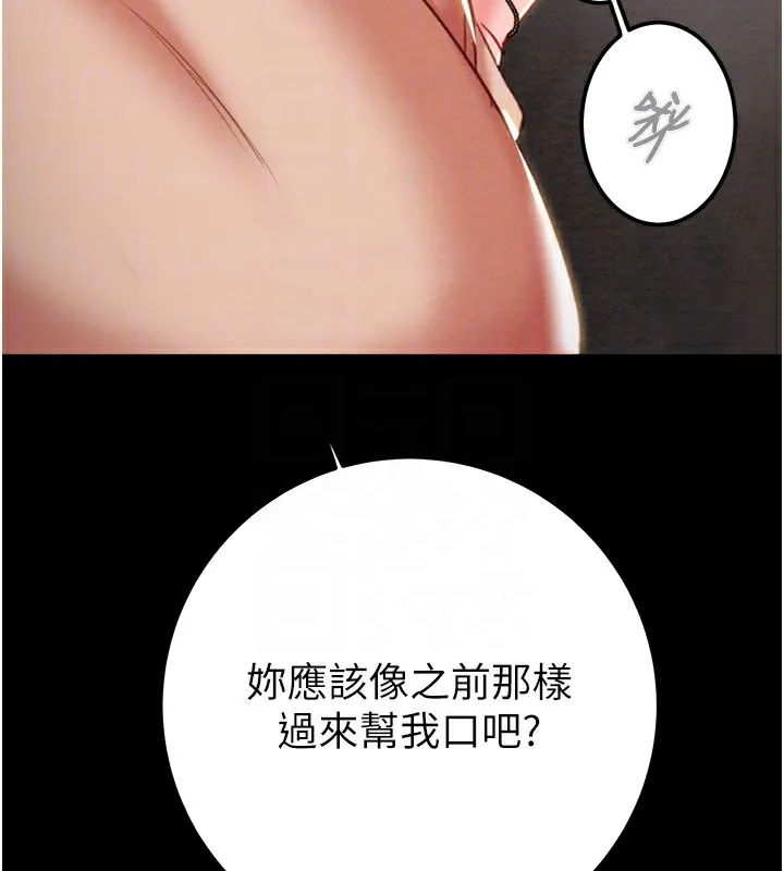 掠夺行动 - 第69話-巨乳繼母「以身作則」 - page 43