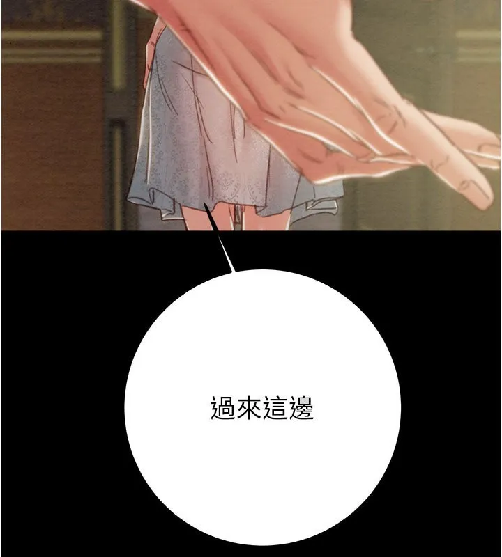掠夺行动 - 第69話-巨乳繼母「以身作則」 - page 46