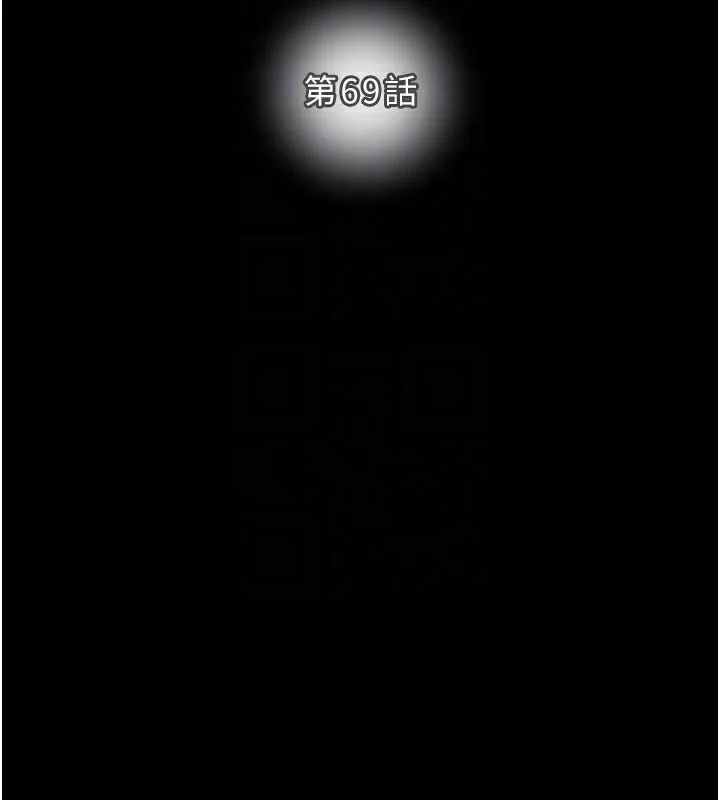 掠夺行动 - 第69話-巨乳繼母「以身作則」 - page 58