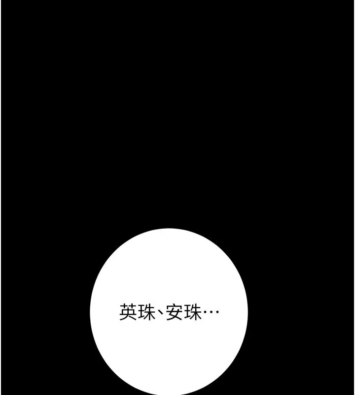 掠夺行动 - 第69話-巨乳繼母「以身作則」 - page 60
