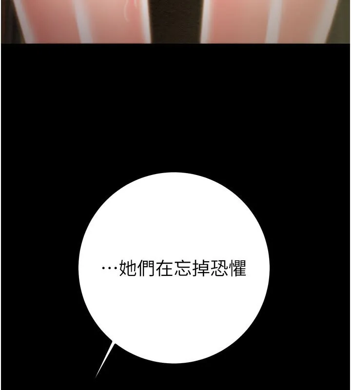 掠夺行动 - 第69話-巨乳繼母「以身作則」 - page 64