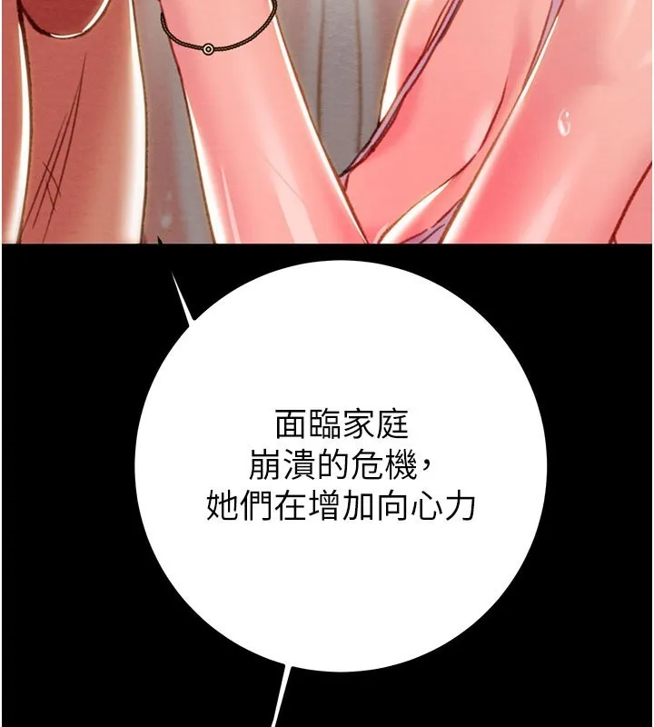 掠夺行动 - 第69話-巨乳繼母「以身作則」 - page 66