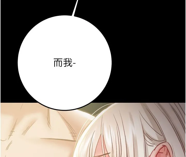 掠夺行动 - 第69話-巨乳繼母「以身作則」 - page 67