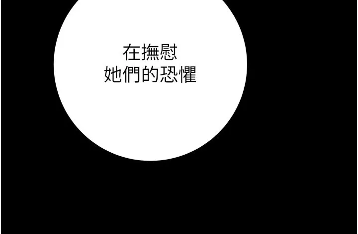 掠夺行动 - 第69話-巨乳繼母「以身作則」 - page 69