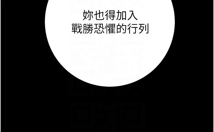 掠夺行动 - 第69話-巨乳繼母「以身作則」 - page 72