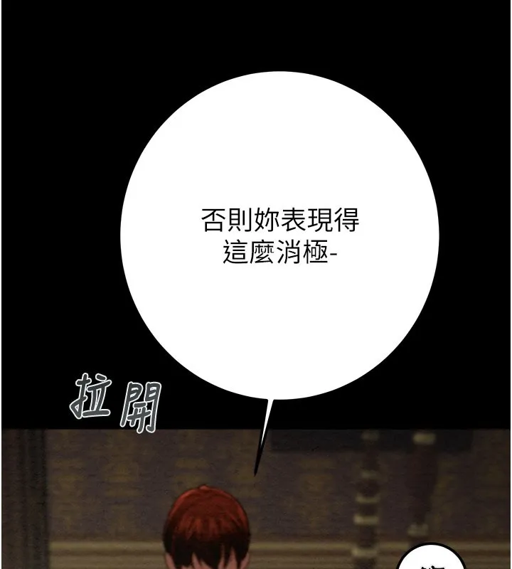 掠夺行动 - 第69話-巨乳繼母「以身作則」 - page 73