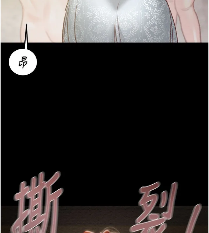 掠夺行动 - 第69話-巨乳繼母「以身作則」 - page 75