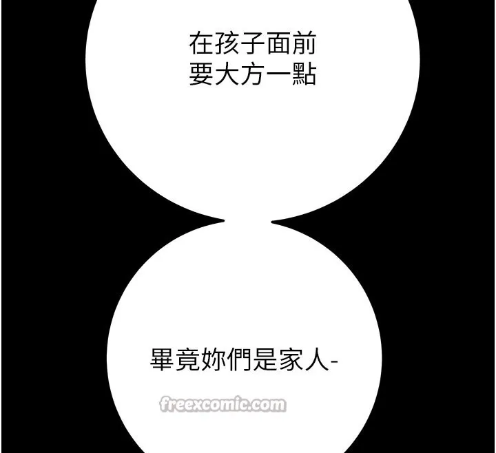 掠夺行动 - 第69話-巨乳繼母「以身作則」 - page 84