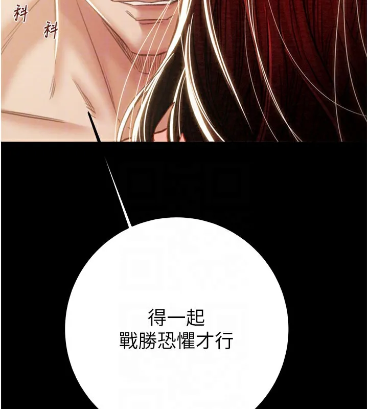 掠夺行动 - 第69話-巨乳繼母「以身作則」 - page 86