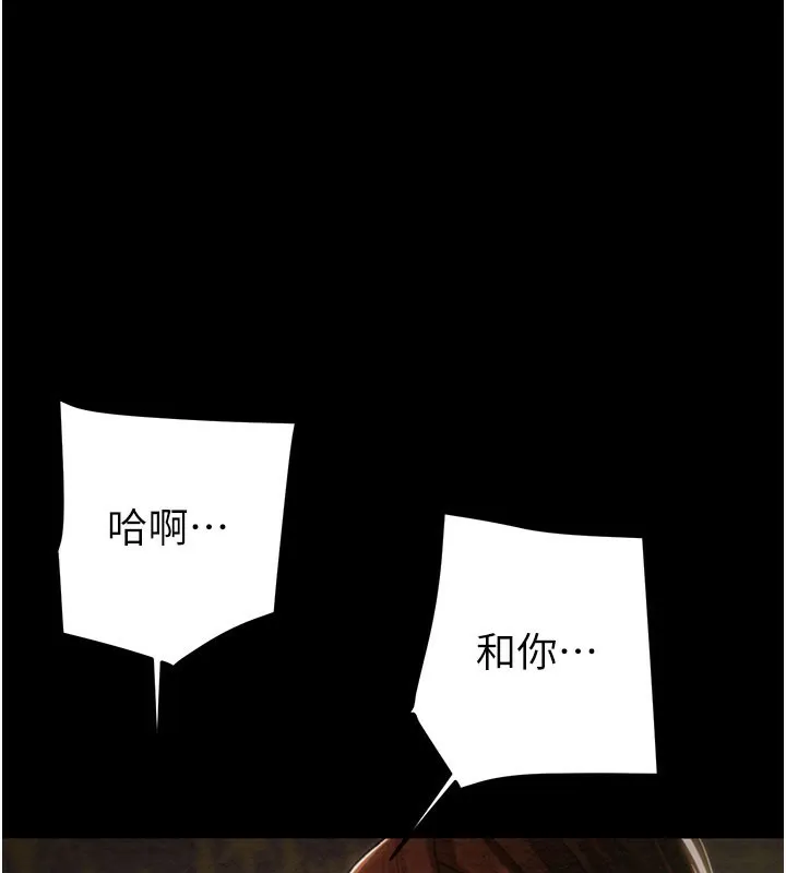 掠夺行动 - 第69話-巨乳繼母「以身作則」 - page 88