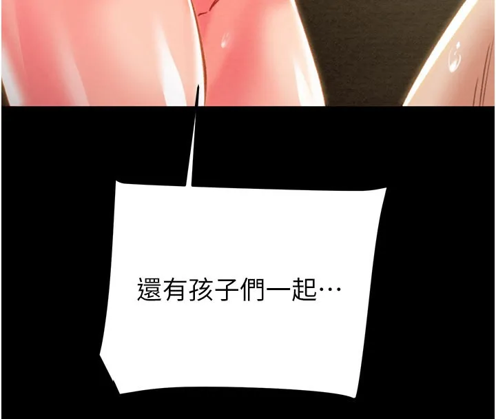 掠夺行动 - 第69話-巨乳繼母「以身作則」 - page 91
