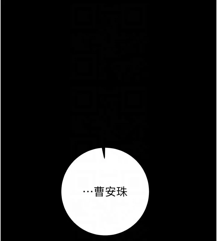 掠夺行动 - 第69話-巨乳繼母「以身作則」 - page 92