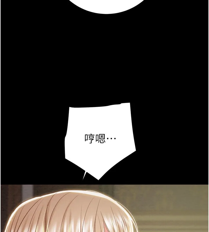 掠夺行动 - 第69話-巨乳繼母「以身作則」 - page 97