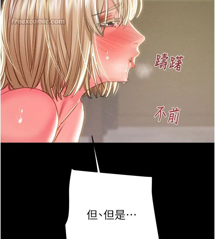 掠夺行动 - 第69話-巨乳繼母「以身作則」 - page 98