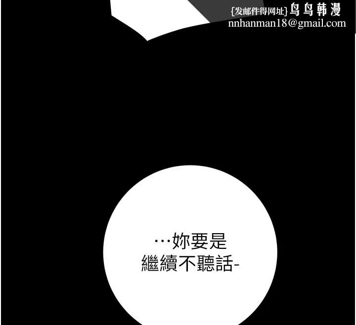 掠夺行动 - 第69話-巨乳繼母「以身作則」 - page 99