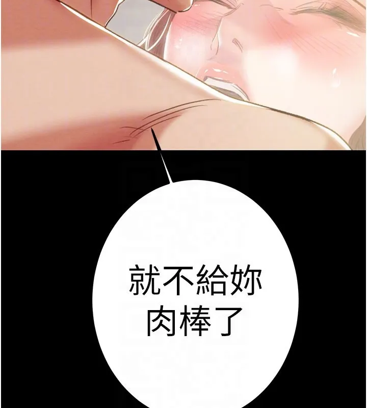 掠夺行动 - 第69話-巨乳繼母「以身作則」 - page 101